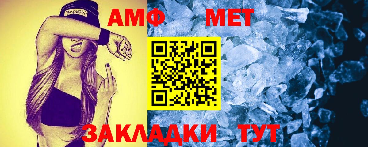 АМФ 97% Кудымкар