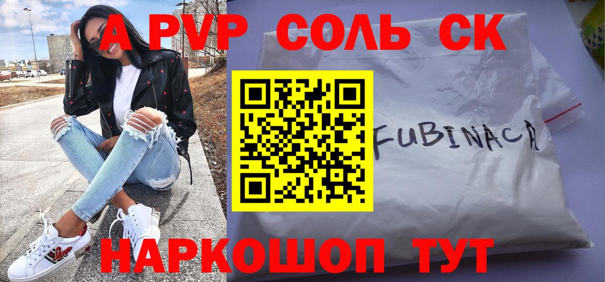 A-PVP СК КРИС Кудымкар