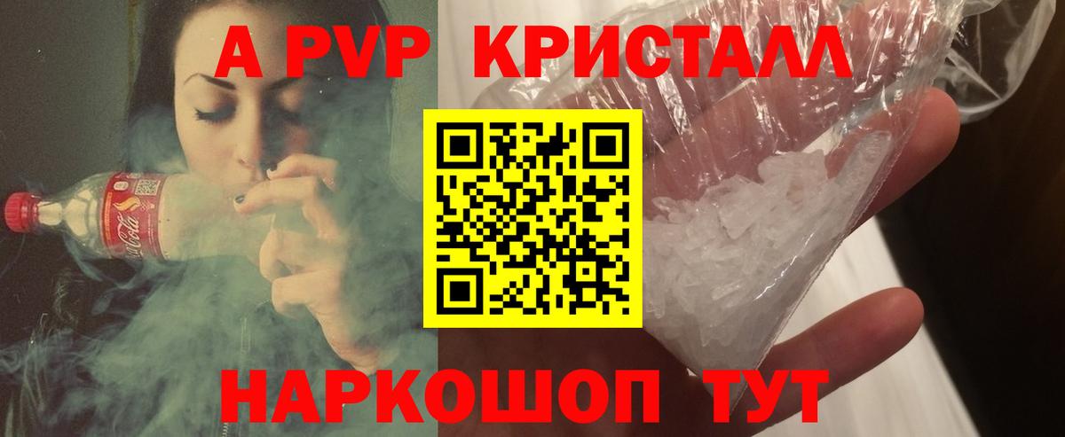 Alpha-PVP кристаллы Кудымкар