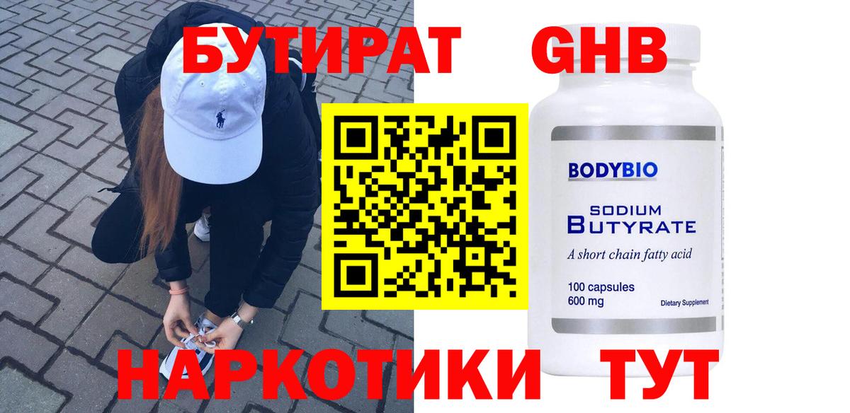 Бутират бутандиол Кудымкар