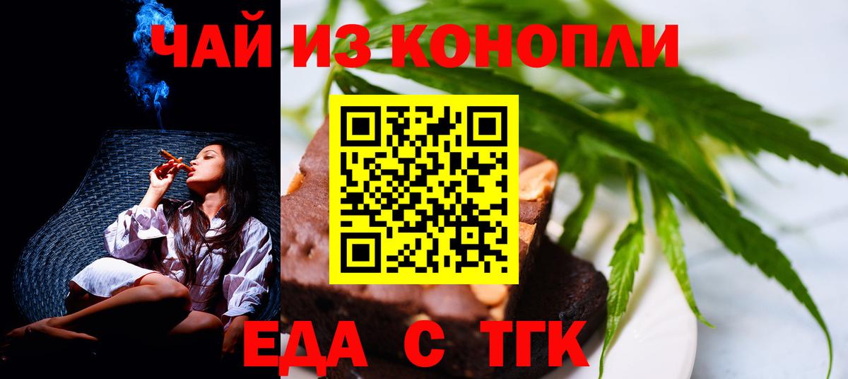 Cannafood конопля Кудымкар