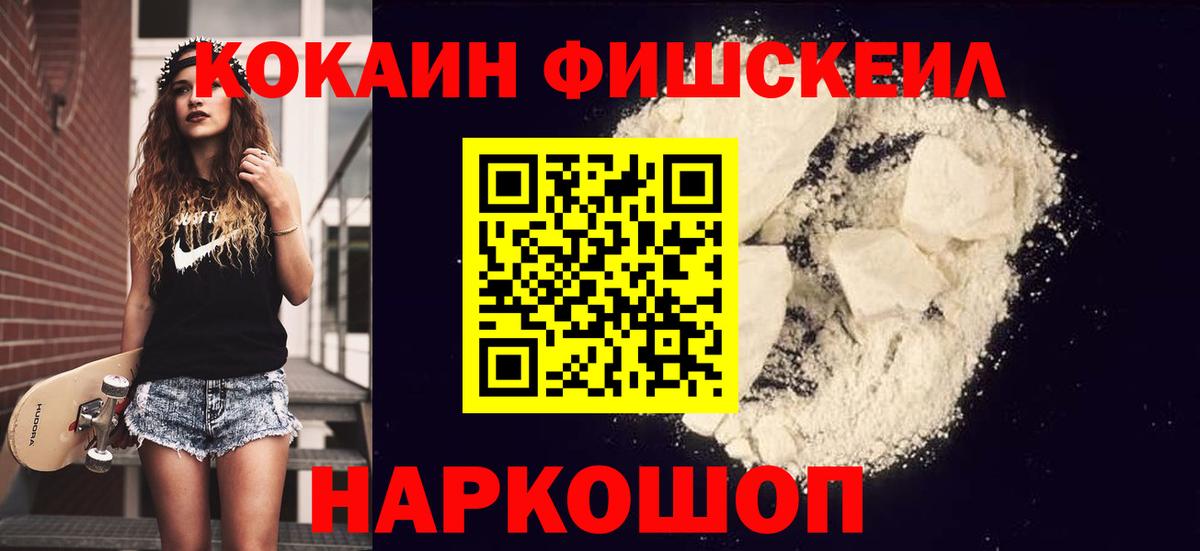 Кокаин 97% Кудымкар