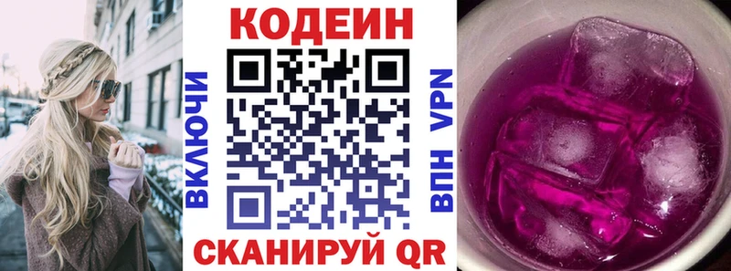 omg сайт  где найти наркотики  Кудымкар  Кодеин Purple Drank 