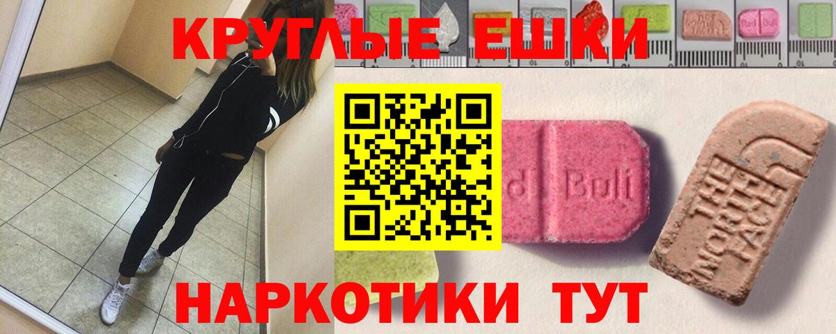 Кудымкар  Экстази круглые  Экстази  Вход с VPN 