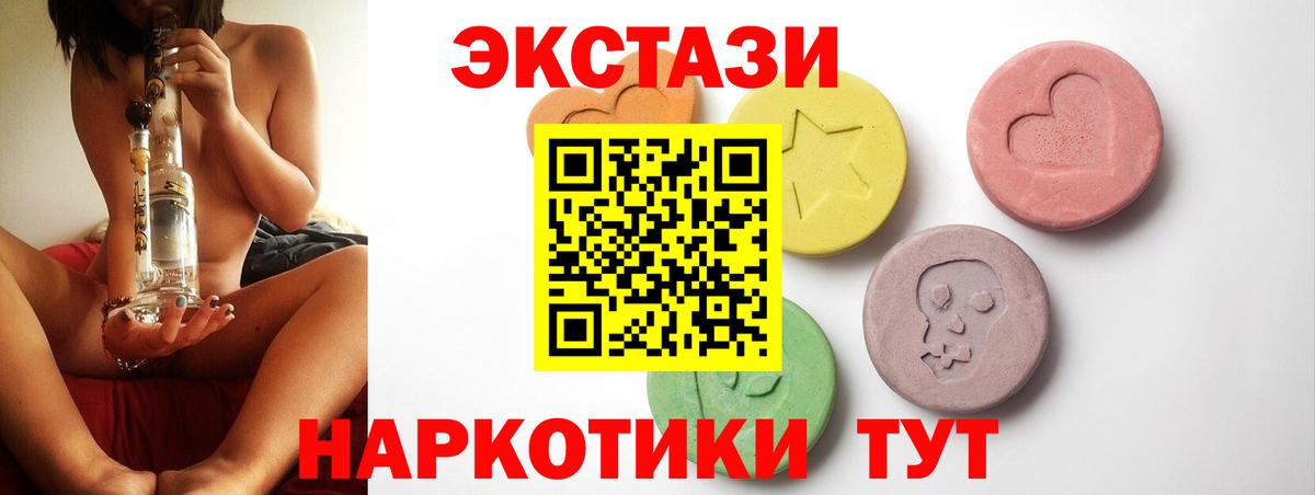 Ecstasy mix Кудымкар