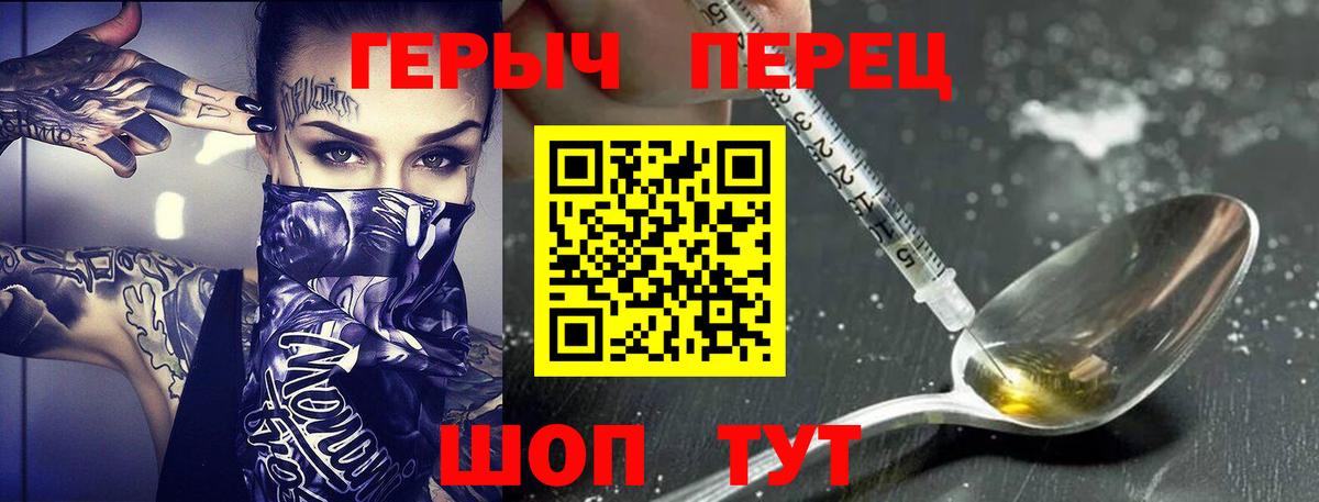 ГЕРОИН хмурый Кудымкар