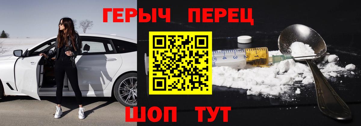 Героин  ГЕРОИН герыч  Вход с VPN  Кудымкар 