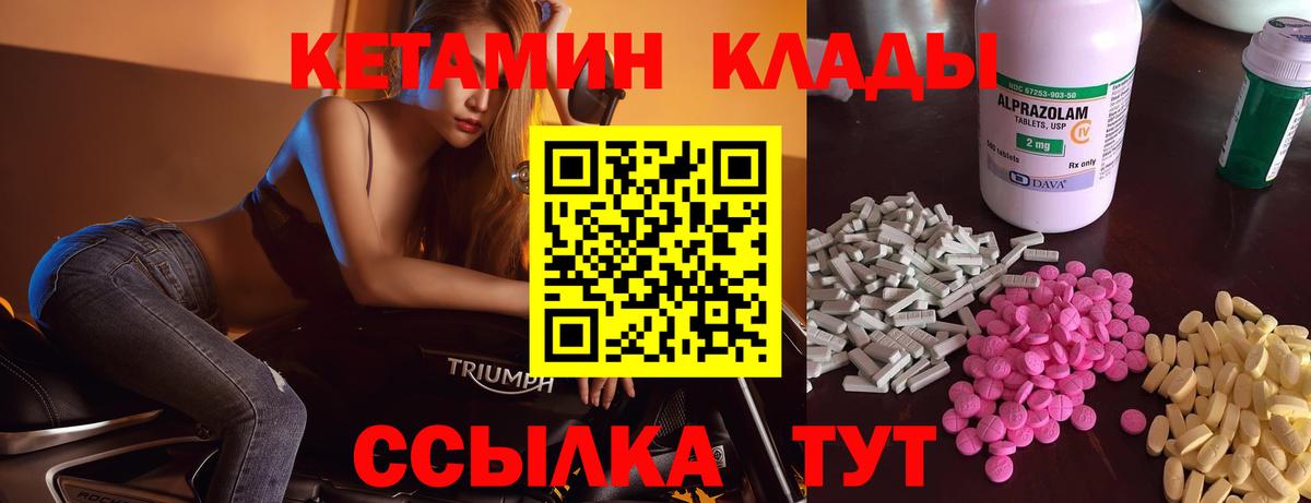 Кетамин VHQ Кудымкар