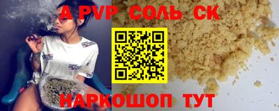 сатива Бийск