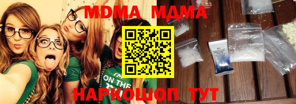 Кудымкар  МДМА  МДМА crystal  Вход с VPN  МДМА VHQ 