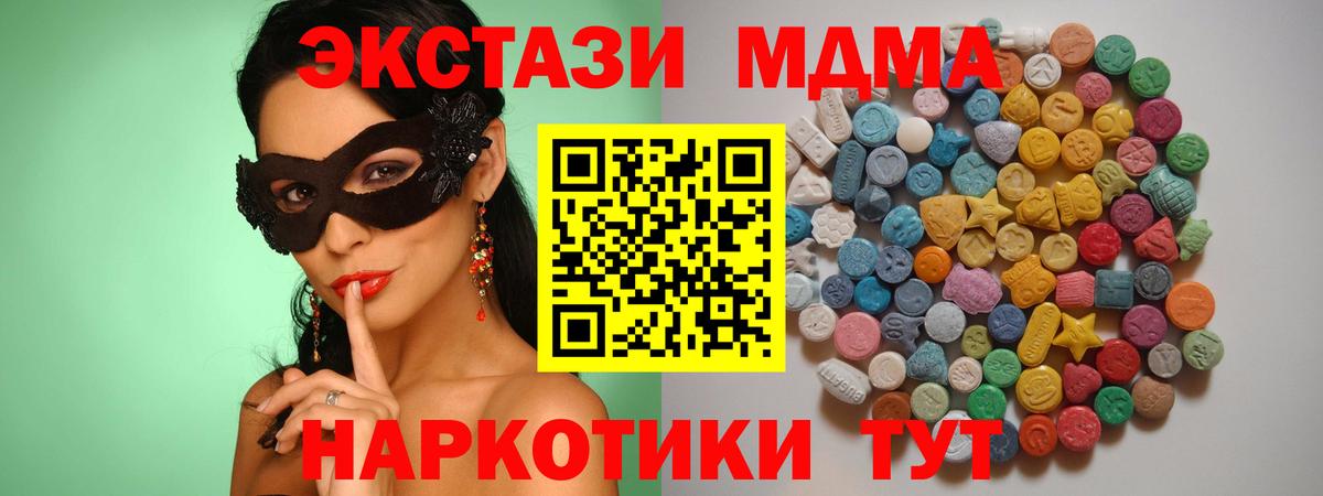 MDMA Molly Кудымкар
