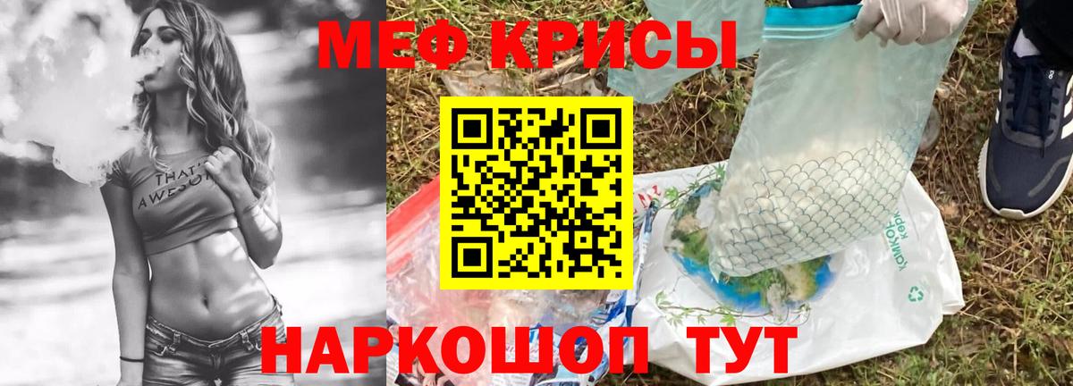 МЯУ-МЯУ мука  МЯУ-МЯУ  Кудымкар  Мефедрон mephedrone  Мефедрон 