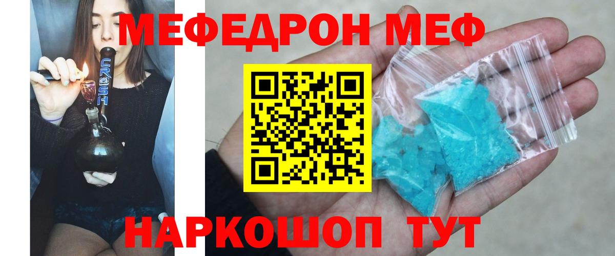 Меф 4 MMC  МЕФ мяу мяу  Вход с VPN  МЯУ-МЯУ  Кудымкар 