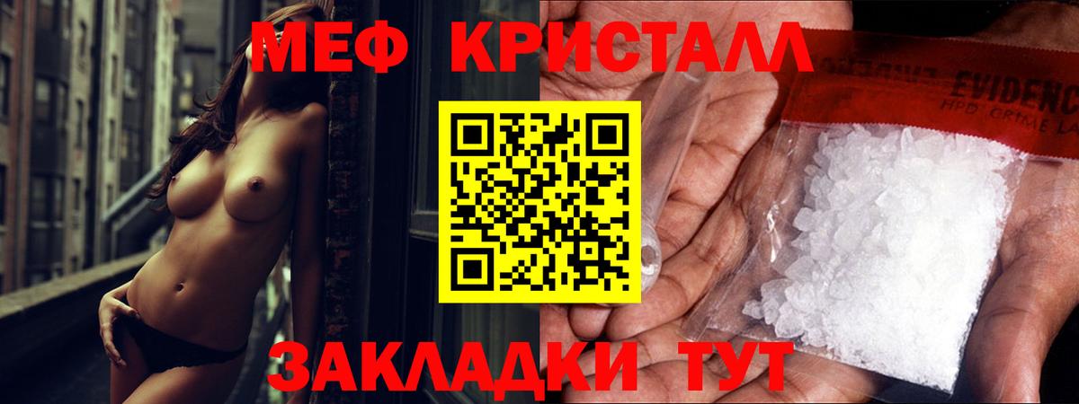 Меф кристаллы Кудымкар