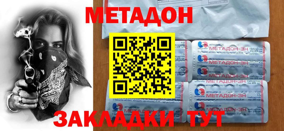 Метадон methadone  МЕТАДОН VHQ  Кудымкар  Вход с VPN 