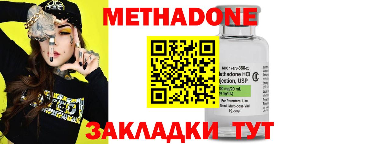 Метадон VHQ Кудымкар