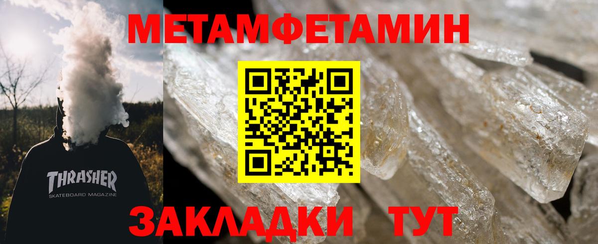 Кудымкар  МЕТАМФЕТАМИН витя  МЕТАМФЕТАМИН витя  Вход с VPN 
