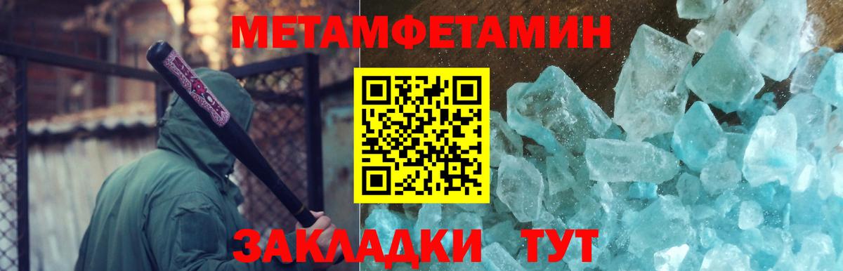 МЕТАМФЕТАМИН Декстрометамфетамин 99.9%  Первитин  МЕТАМФЕТАМИН Декстрометамфетамин 99.9%  Кудымкар 
