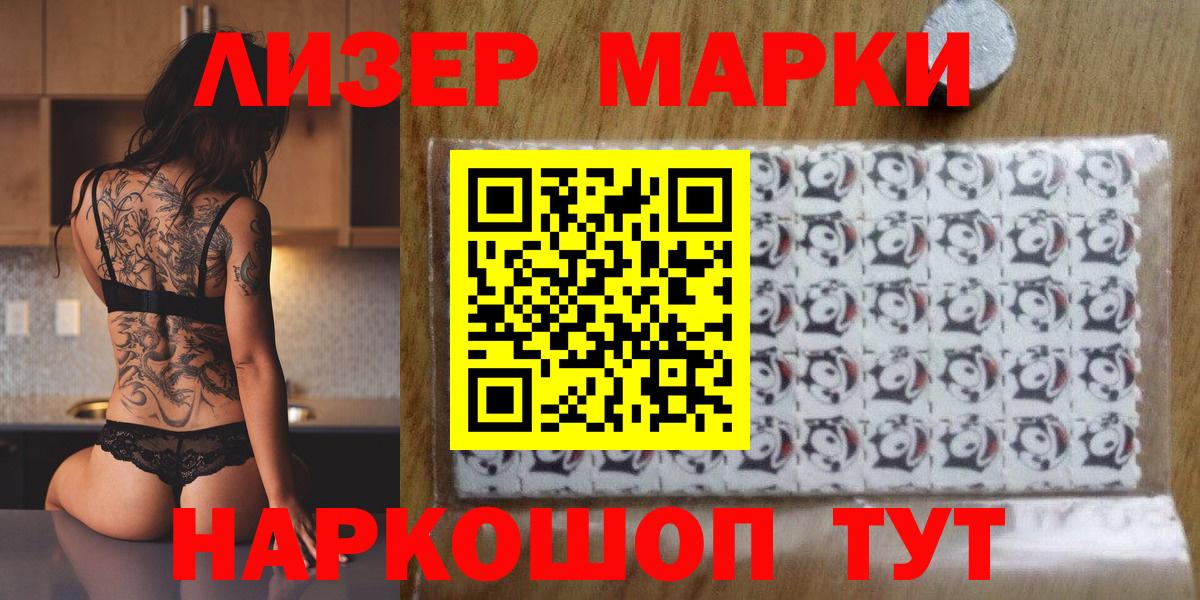 Кудымкар  Наркотические марки 1500мкг  Наркотические марки 1500мкг  Марки NBOMe  Вход с VPN 