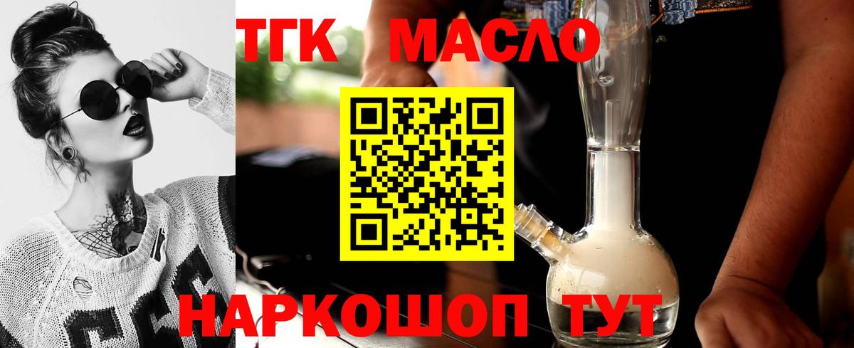 Дистиллят ТГК вейп с тгк  Кудымкар 